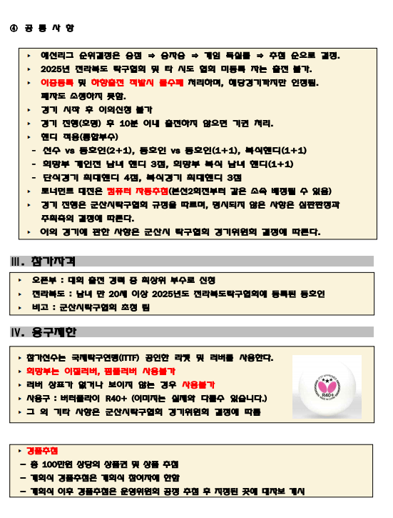 ad68cd6586ce56d9ae57ae362b44122e_1750057872_5633.png