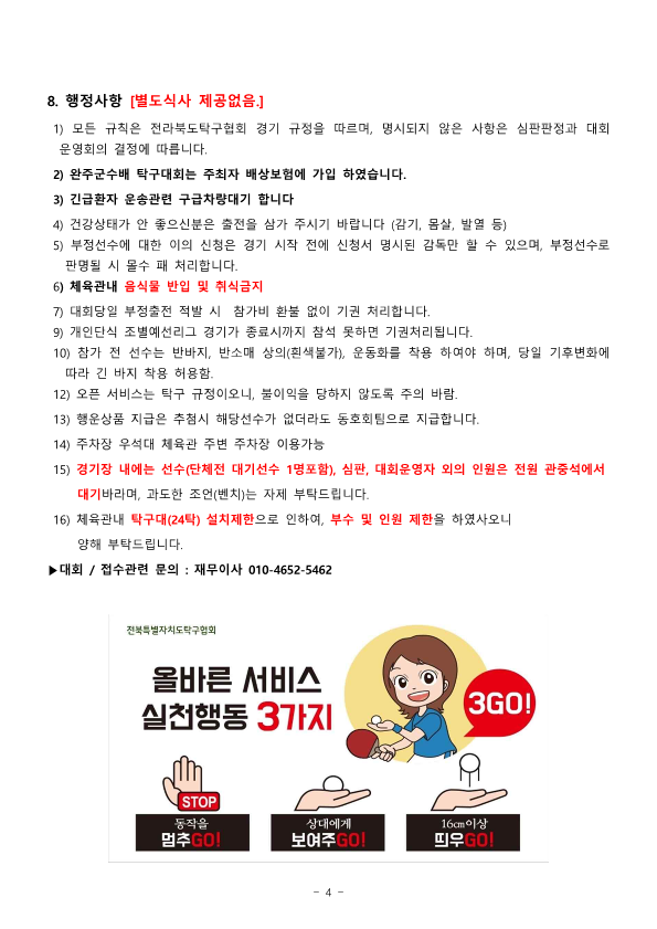 be9cb6c580ec3d461cc54996758fb4cf_1755571481_1771.png